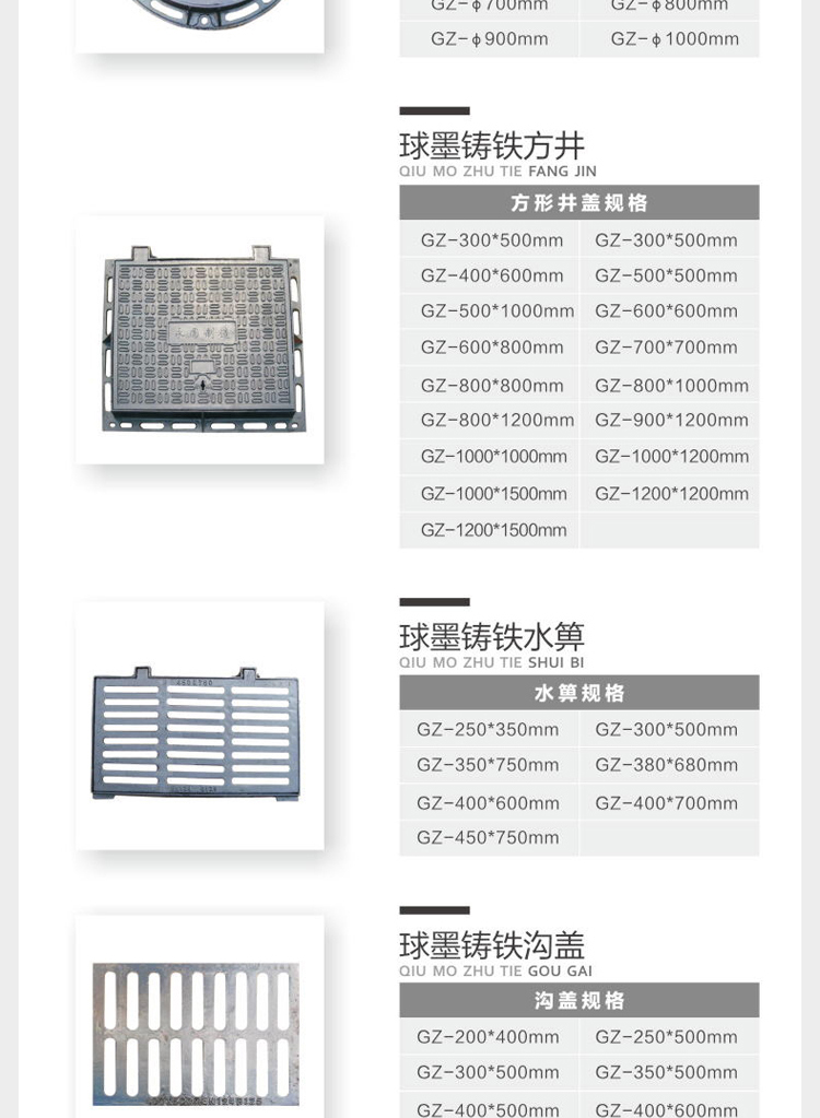 長沙不銹鋼井蓋,長沙復(fù)合井蓋,長沙鋼纖維井蓋,長沙化糞池,長沙井蓋,長沙球墨鑄鐵井蓋